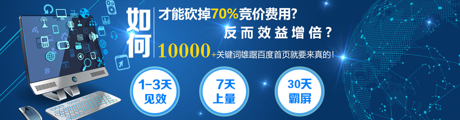 安定百度搜索推广